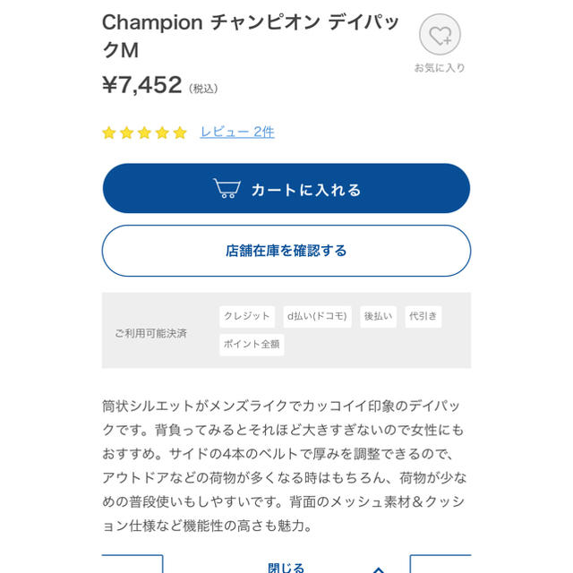 Champion(チャンピオン)のchampion バックパック レディースのバッグ(リュック/バックパック)の商品写真