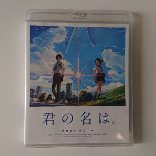 君の名は。DVD(アニメ)