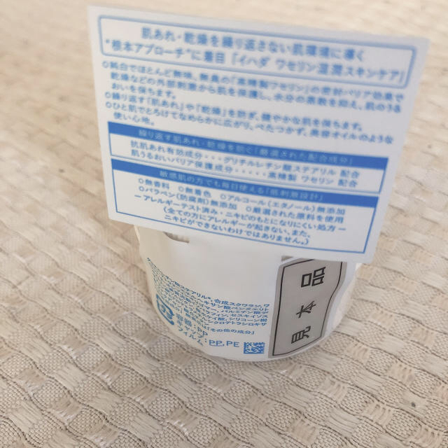 SHISEIDO (資生堂)(シセイドウ)のIHADA 薬用とろけるバーム コスメ/美容のスキンケア/基礎化粧品(フェイスオイル/バーム)の商品写真