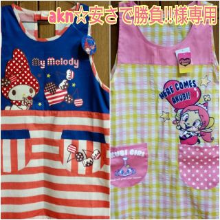 ☺akn☆様専用☺【新品】マイメロディ＆あくびちゃん 春夏用 保育士エプロン(その他)