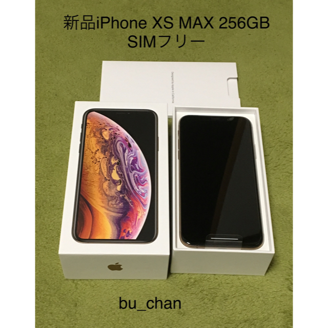 iPhone - 新品送料込♪ iPhone XS MAX 256GB SIMフリー ゴールド