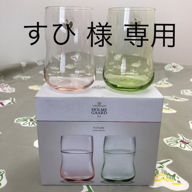 すひ様 専用 ホルムガード Holmegaard グラス 4セット グラス/カップ