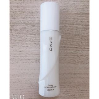 ハク(H.A.K)の【新品、未使用】HAKU 美白乳液 120ml(乳液/ミルク)