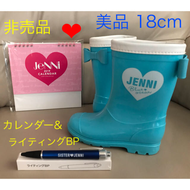 JENNI(ジェニィ)の❤︎ JENNI ❤︎  3点セット キッズ/ベビー/マタニティのキッズ靴/シューズ(15cm~)(長靴/レインシューズ)の商品写真