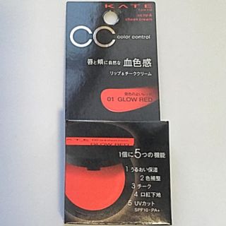 ケイト(KATE)の【新品♪】ケイトCCリップ＆チーク(リップケア/リップクリーム)