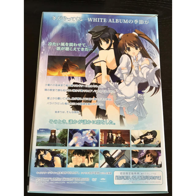 WHITE ALBUM2 introductory chapter 初回限定版 の通販 by 比奈's shop