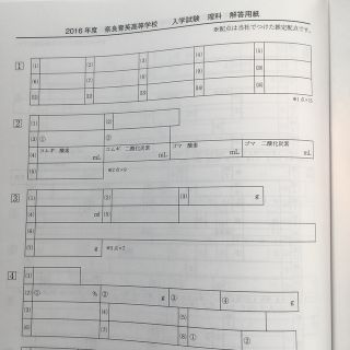 高校別入試対策シリーズ 赤本 奈良育英高等学校の通販 By エピ S Shop ラクマ 高校別入試対策シリーズ 赤本 奈良育英高等学校の通販 By エピ S Shop ラクマ