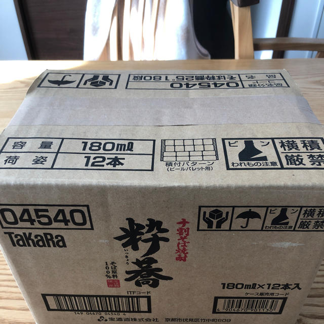 タカラ そば 焼酎 粋蕎(いっきょう)希少 十割蕎麦焼酎 食品/飲料/酒の酒(焼酎)の商品写真