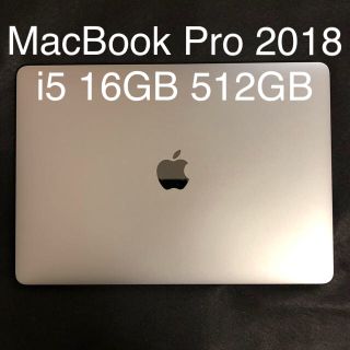 アップル(Apple)のMacBook pro 13 2018 16GB 512GB(ノートPC)