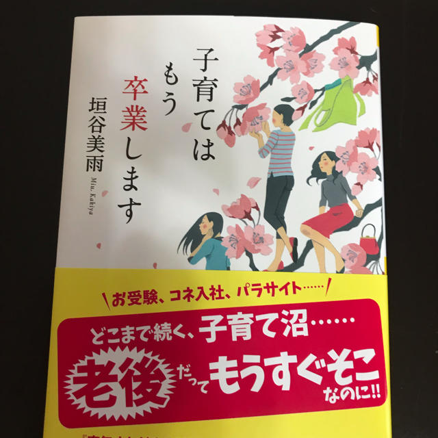 kiroro様専用 エンタメ/ホビーの本(文学/小説)の商品写真