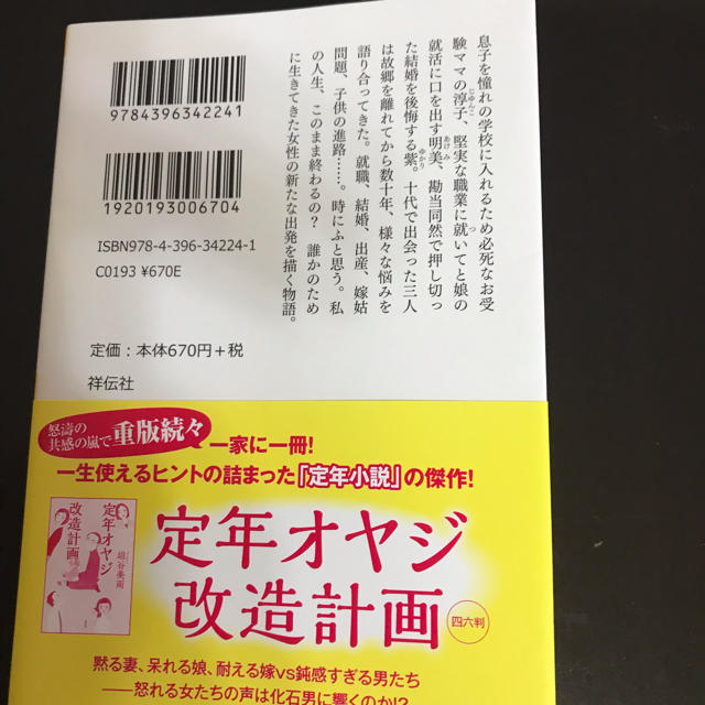 kiroro様専用 エンタメ/ホビーの本(文学/小説)の商品写真
