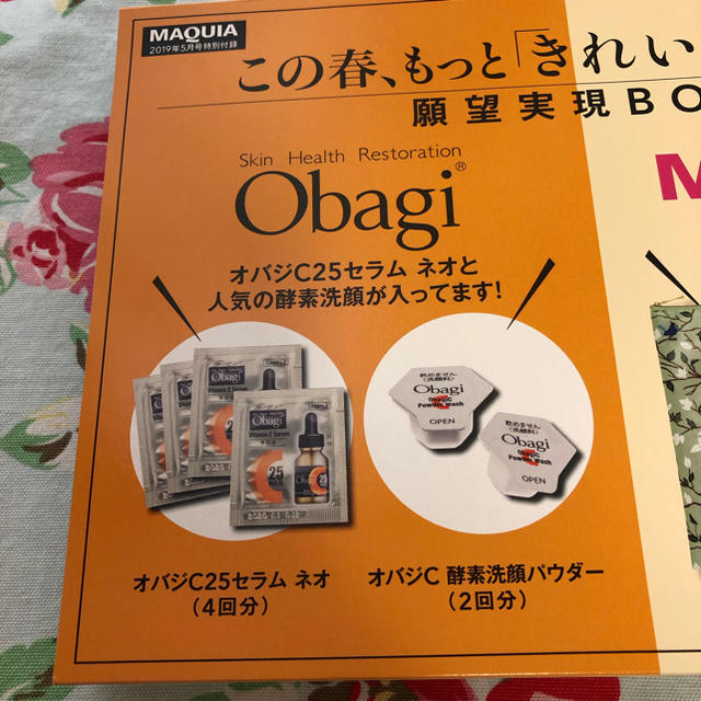 Obagi(オバジ)のオバジ Obagi ☆ C25 C10 セラム 洗顔 ☆ マキア 付録 美容液 コスメ/美容のキット/セット(サンプル/トライアルキット)の商品写真