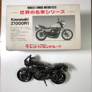 世界 名車シリーズ Z1000R1(模型/プラモデル)