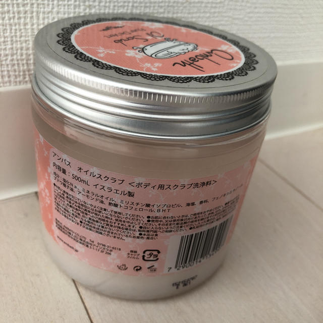 SABON(サボン)のアンバス オイルスクラブ コスメ/美容のボディケア(ボディスクラブ)の商品写真