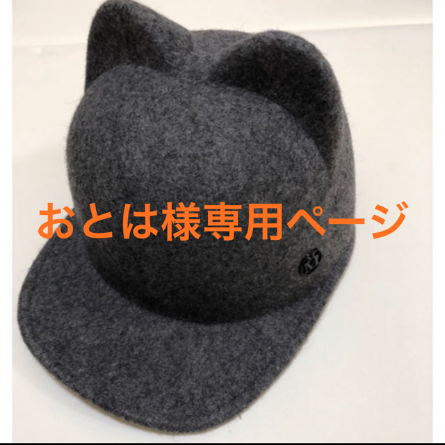 MAISON MICHEL(メゾンミッシェル)風 猫耳 Cap 帽子 Jamie | フリマアプリ ラクマ