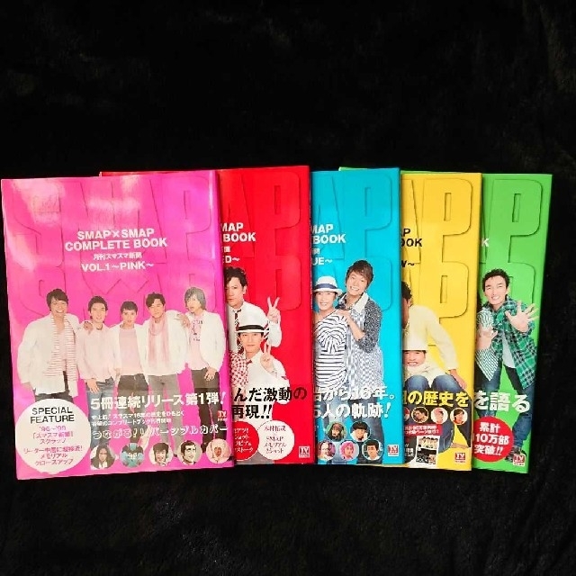 SMAP(スマップ)のSMAP×SMAP COMPLETE BOOK エンタメ/ホビーのタレントグッズ(アイドルグッズ)の商品写真