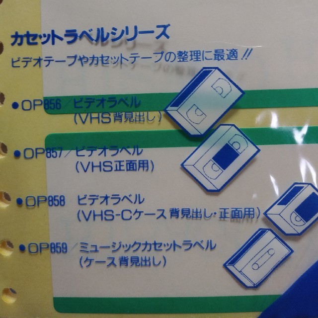 ビデオラベル　VHS正面用　約100シート スマホ/家電/カメラのテレビ/映像機器(その他)の商品写真