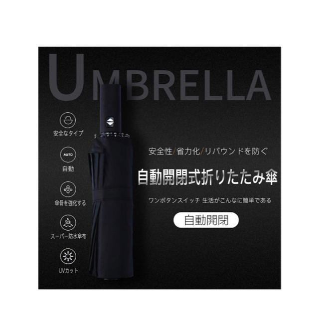 折りたたみ傘 自動開閉 頑丈な12本骨 大きい メンズ傘 メンズのファッション小物(傘)の商品写真