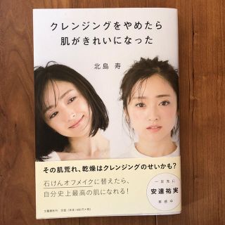 エムアイエムシー(MiMC)のあこ様専用  クレンジングをやめたら肌がきれいになった(住まい/暮らし/子育て)