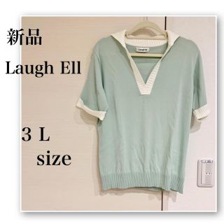 新品♡Laugh Ell♡半袖 セーター♡丸井 モデル♡大きいサイズ♡3L(カットソー(半袖/袖なし))