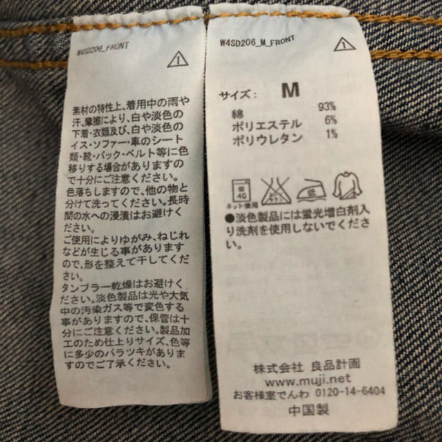 MUJI (無印良品)(ムジルシリョウヒン)の無印良品 Gジャン レディースのジャケット/アウター(Gジャン/デニムジャケット)の商品写真