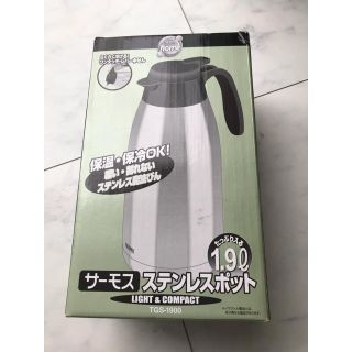 サーモス(THERMOS)のサーモス ステンレスポット 1.9リットル TGS-1900(調理道具/製菓道具)