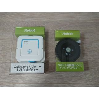 アイロボット(iRobot)の新品　ルンバ　ブラーバ　メジャー　ノベルティ(ノベルティグッズ)