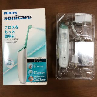 フィリップス(PHILIPS)の※らりる様 専用 ソニックケア エアーフロス ノズルなし(歯ブラシ/デンタルフロス)