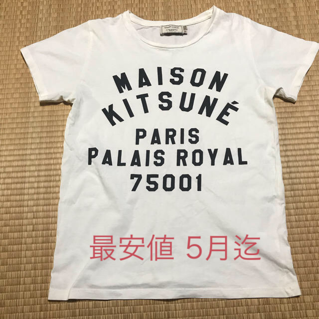 MAISON KITSUNE'(メゾンキツネ)のメゾンキツネ maisonkitsune 完売品 レディースのトップス(Tシャツ(半袖/袖なし))の商品写真