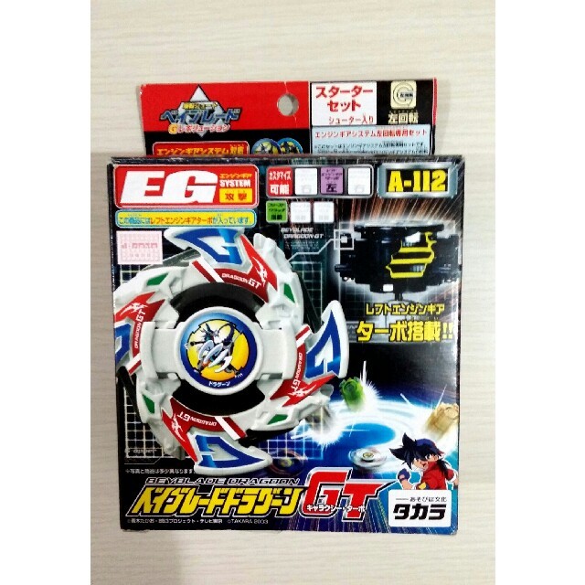 ベイブレード　ドラグーンGT ( ｷﾞｬﾗｸｼｰ・ﾀｰﾎﾞ)　新品