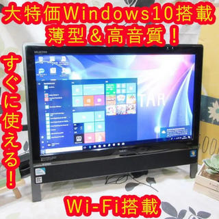 エヌイーシー(NEC)のWin10大特価！ブラック/NEC/メ4/HD1TB/無線/純正セット(デスクトップ型PC)