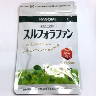 カゴメ(KAGOME)のカゴメ スルフォラファン 93粒 未開封 消費期限2021.01.16 送料無料(その他)