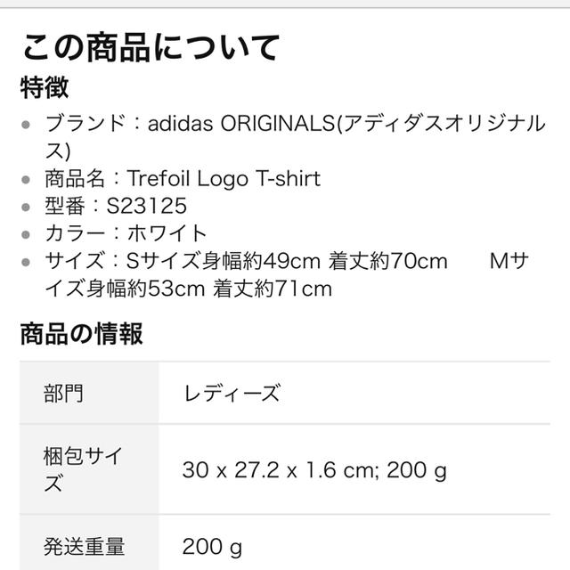 adidas(アディダス)のadidas  Tシャツ 未使用 レディースのトップス(Tシャツ(半袖/袖なし))の商品写真