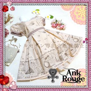 アンクルージュ(Ank Rouge)の【送料込】Ank Rouge☆メルヘン柄フレアワンピース(ひざ丈ワンピース)