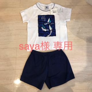 プチバトー(PETIT BATEAU)の新品 タグ付き PETIT BATERU プチバトー パジャマ(パジャマ)