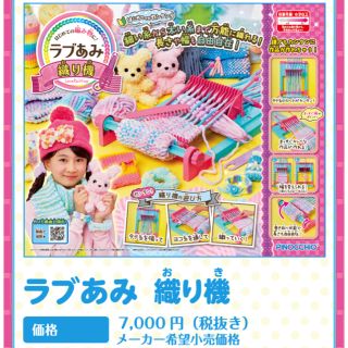 Agatsuma - ラブ編み 織り機の通販 by zenuri7326's shop|アガツマ ...
