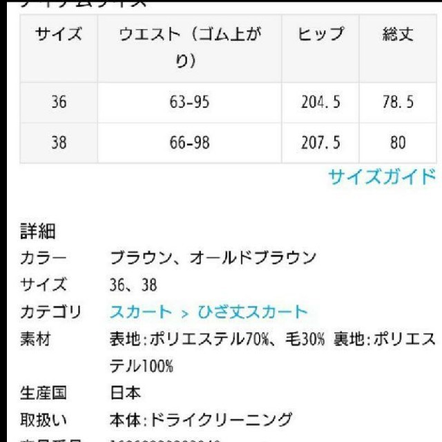 未使用タグ付き プラージュ ツイルロングスカート 3