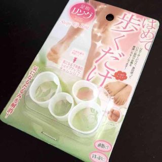 ダイエットに！シリコン足指リング(エクササイズ用品)