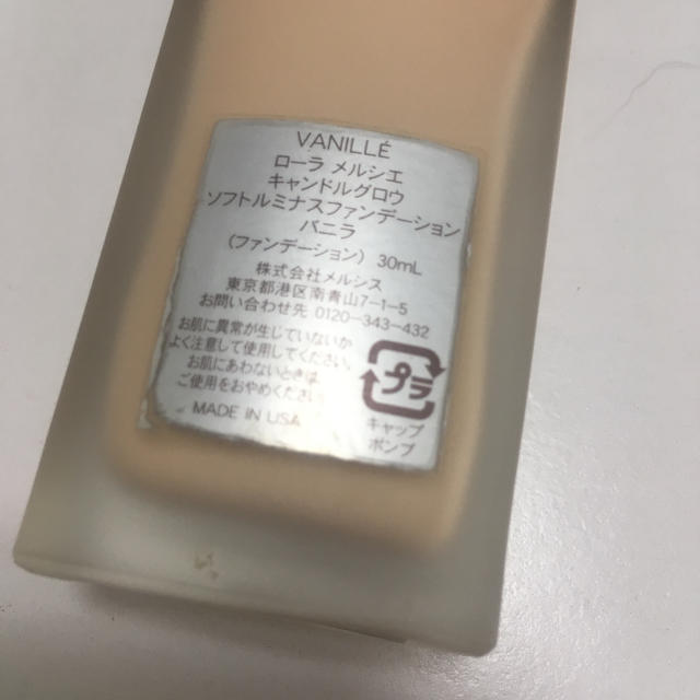 laura mercier(ローラメルシエ)のローラメルシエ リキッド ファンデーション コスメ/美容のベースメイク/化粧品(ファンデーション)の商品写真