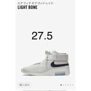 フィアオブゴッド(FEAR OF GOD)のNike Fear of God RAID 27.5(スニーカー)