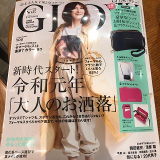 GLOW6月号(ファッション)