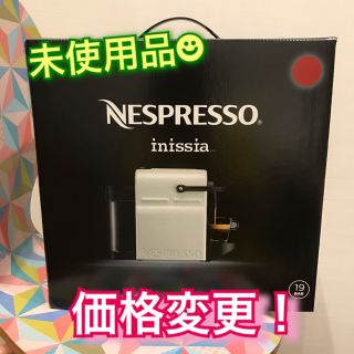 ネスレ(Nestle)の価格変更 ネスプレッソ  イニッシア コーヒーメーカー 未使用品 (エスプレッソマシン)