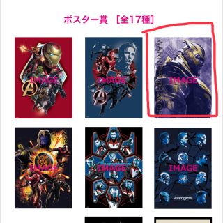 マーベル(MARVEL)のHappyくじ アベンジャーズ エンドゲーム サノス ポスター MARVEL(ポスター)