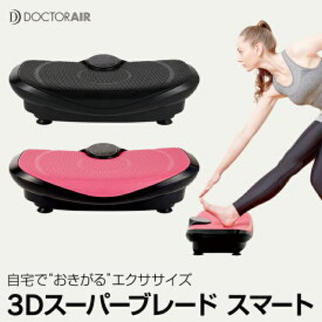 ドクターエア スポーツ/アウトドアのトレーニング/エクササイズ(トレーニング用品)の商品写真