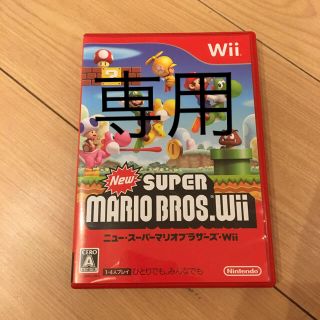 ウィー(Wii)のwii スーパーマリオブラザーズ(家庭用ゲームソフト)