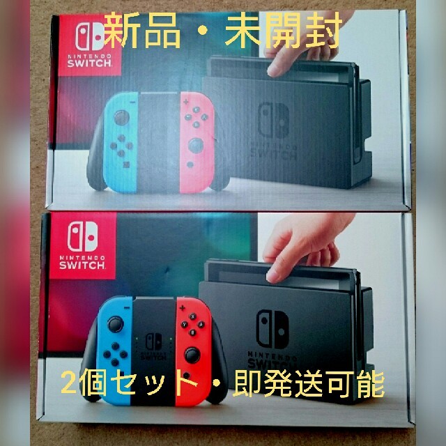 売れ筋がひ贈り物！ Nintendo NintendoSwitch(新品・未開封) - Switch 家庭用ゲーム機本体