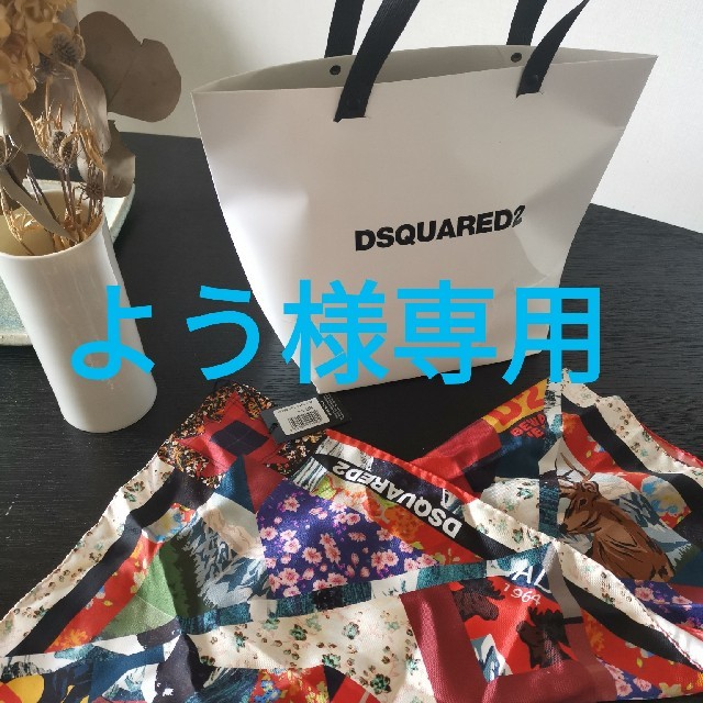 DSQUARED2(ディースクエアード)の【値下！新品未使用】シルクスカーフ DSQUARED2【半額以下】 レディースのファッション小物(バンダナ/スカーフ)の商品写真