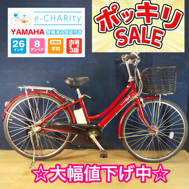 m7☆電動自転車☆YAMAHA PAS CITY Ｆ☆26インチ☆