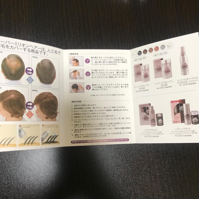 hitomi様専用 スーパーミリオンヘアー コスメ/美容のヘアケア/スタイリング(ヘアケア)の商品写真