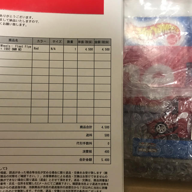 Supreme(シュプリーム)のSupreme Hot Wheels™ Fleet Flyer™ + 1992 エンタメ/ホビーのおもちゃ/ぬいぐるみ(ミニカー)の商品写真